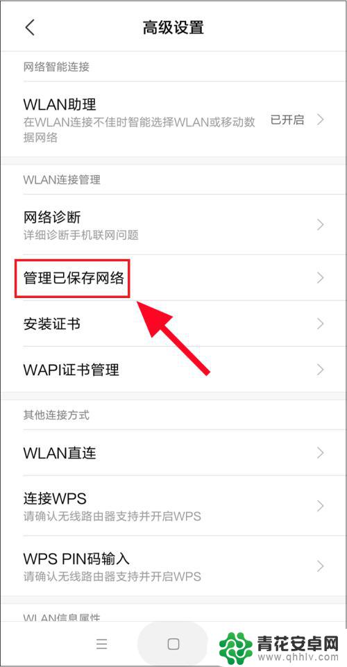 如何看手机已连接wifi 怎样查看手机连接过的WIFI密码