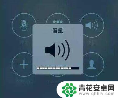 手机声音模糊怎么调 iPhone 通话声音不清晰怎么解决