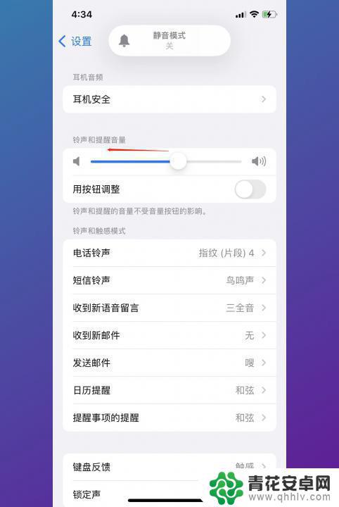 苹果手机闹钟怎么调大声 iPhone调闹钟音量设置方法