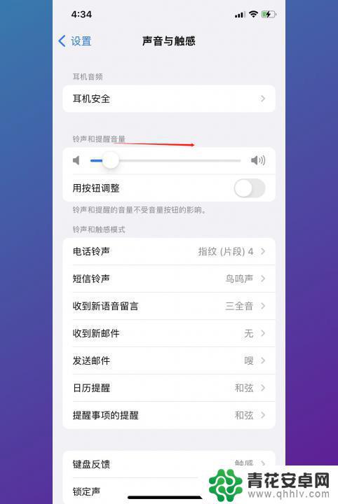 苹果手机闹钟怎么调大声 iPhone调闹钟音量设置方法