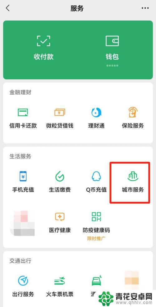 河北合作医疗在手机微信上缴费怎么交 如何在河北农合官网上缴费