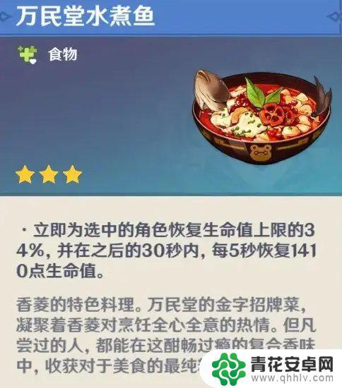 原神 特色料理 《原神》全角色特色料理怎么获得