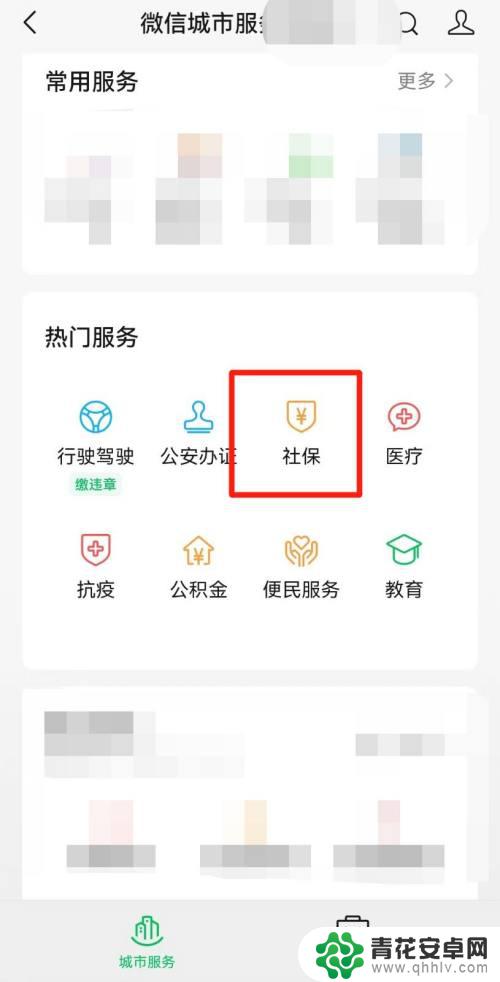 河北合作医疗在手机微信上缴费怎么交 如何在河北农合官网上缴费