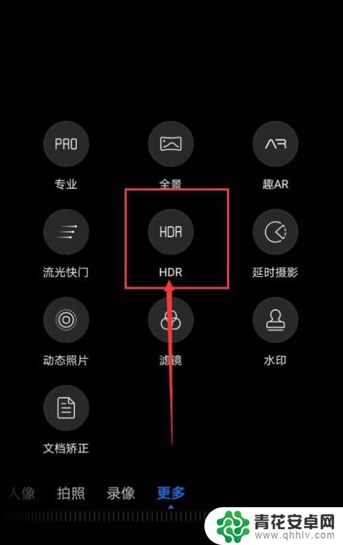 手机照相hdra是什么功能 手机拍照hdr模式的原理是什么