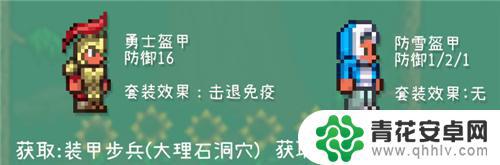 泰拉瑞亚怎么做刷武器装备 泰拉瑞亚战士套装1.4版本BOSS阶段推荐