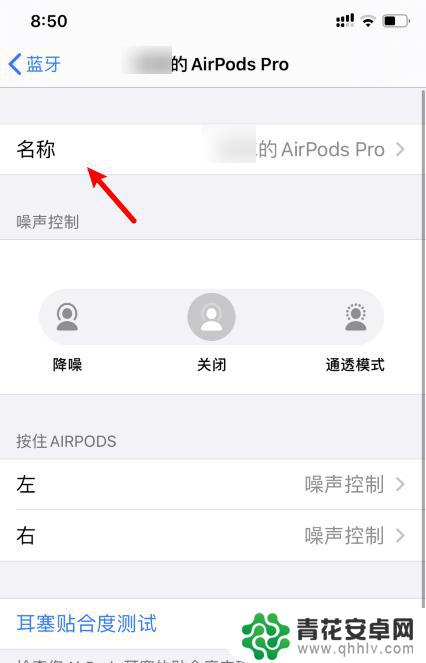 苹果手机蓝牙耳机改名称怎么改 苹果蓝牙耳机改名方法