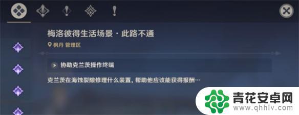 原神协助克兰操作终端怎么开 原神克兰茨操作终端攻略