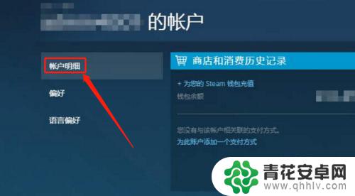 steam钱包怎么改回中国 Steam地区怎么修改成中国