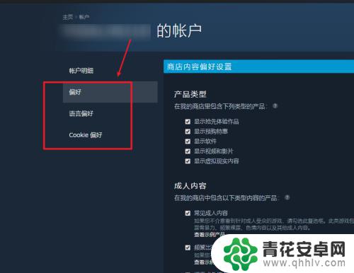 steam偏好怎么恢复 Steam偏好设置设置步骤