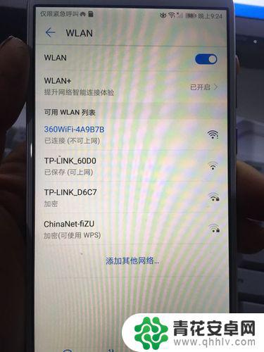 华为手机为什么连不了wi-fi 华为手机连不上WiFi怎么解决