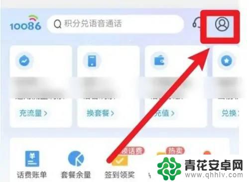 手机网龄怎么查询 如何查询手机号的网龄