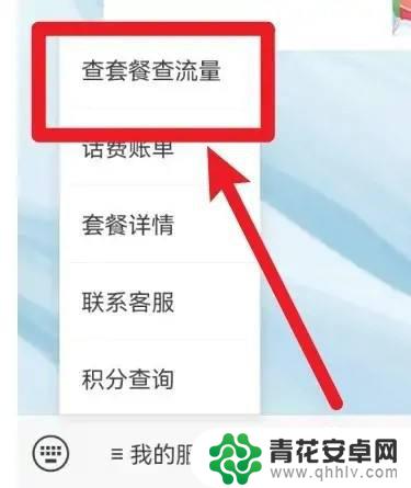 手机网龄怎么查询 如何查询手机号的网龄