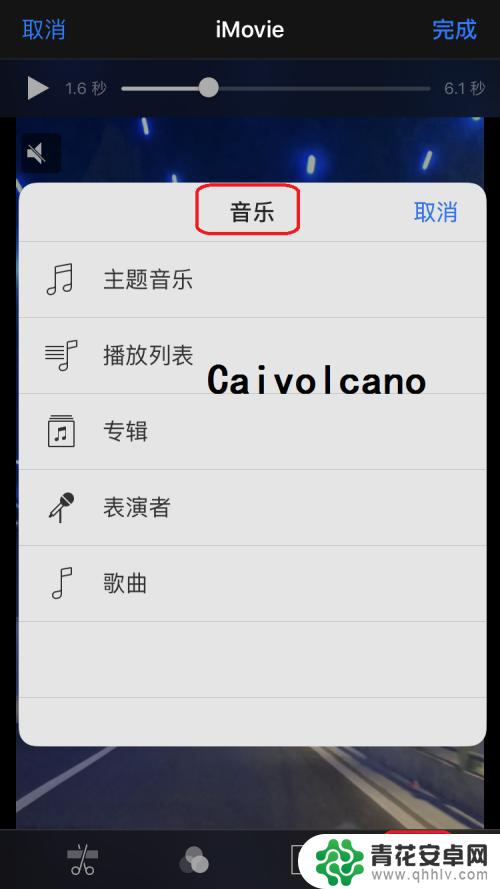 苹果手机怎样给视频配音乐和歌曲 如何给苹果手机上的视频添加音乐配音