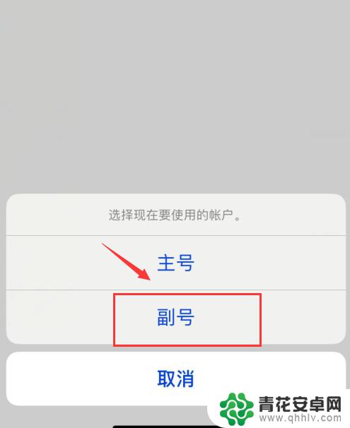 如何在家给手机换号 iPhone发短信切换号码的步骤