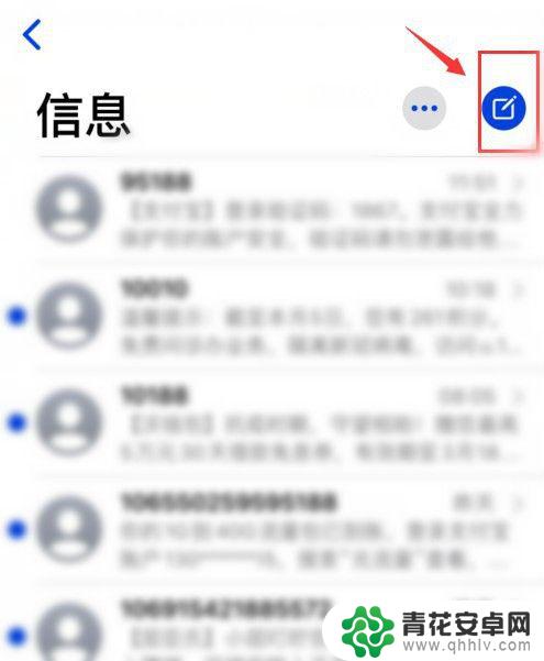 如何在家给手机换号 iPhone发短信切换号码的步骤