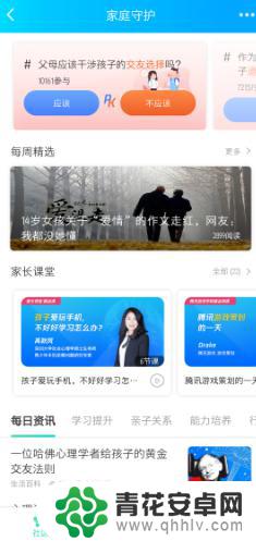 王者如何查看登录记录 如何查看王者荣耀的登录历史
