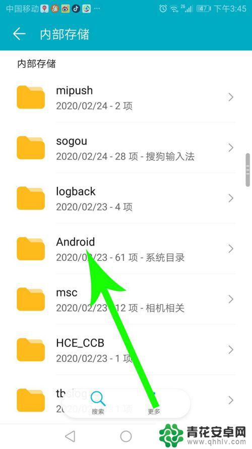 qq聊天文件在手机哪个文件夹 手机QQ文件在哪个目录