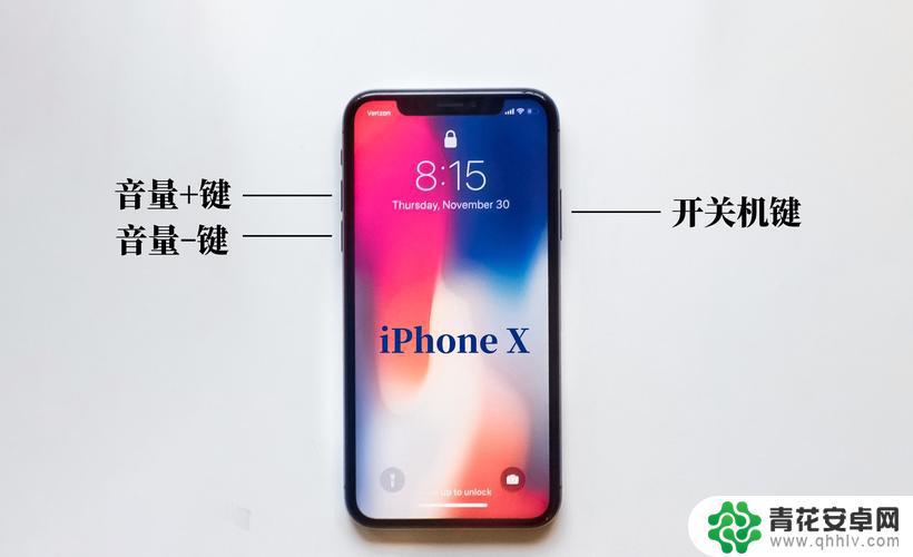 苹果max怎么重启手机 iphonexsmax强制开机重启教程