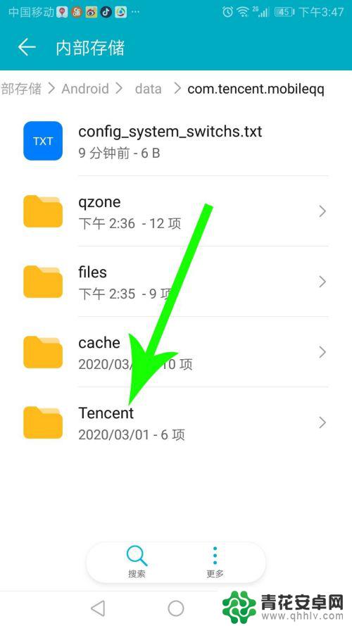 qq聊天文件在手机哪个文件夹 手机QQ文件在哪个目录
