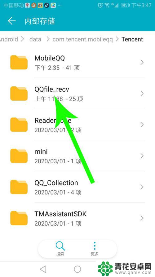 qq聊天文件在手机哪个文件夹 手机QQ文件在哪个目录