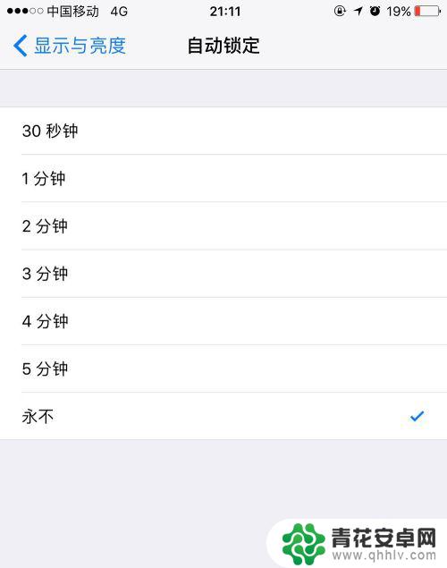 如何让苹果手机屏幕不灭 苹果手机屏幕永不熄灭设置方法