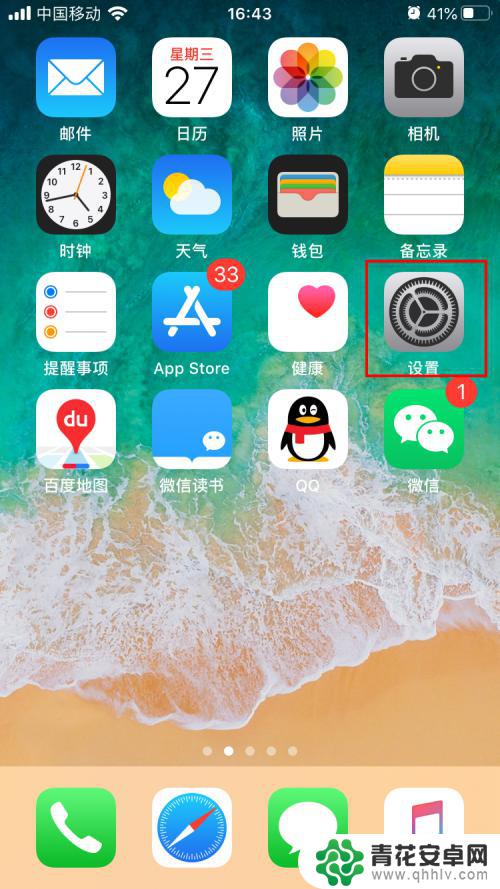 苹果6手机慢怎么解决 iphone6卡顿原因及解决方法