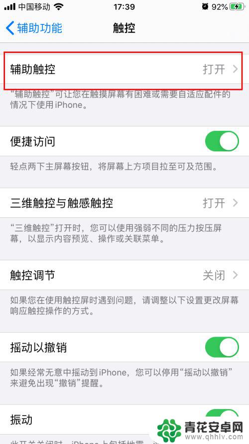 苹果6手机慢怎么解决 iphone6卡顿原因及解决方法