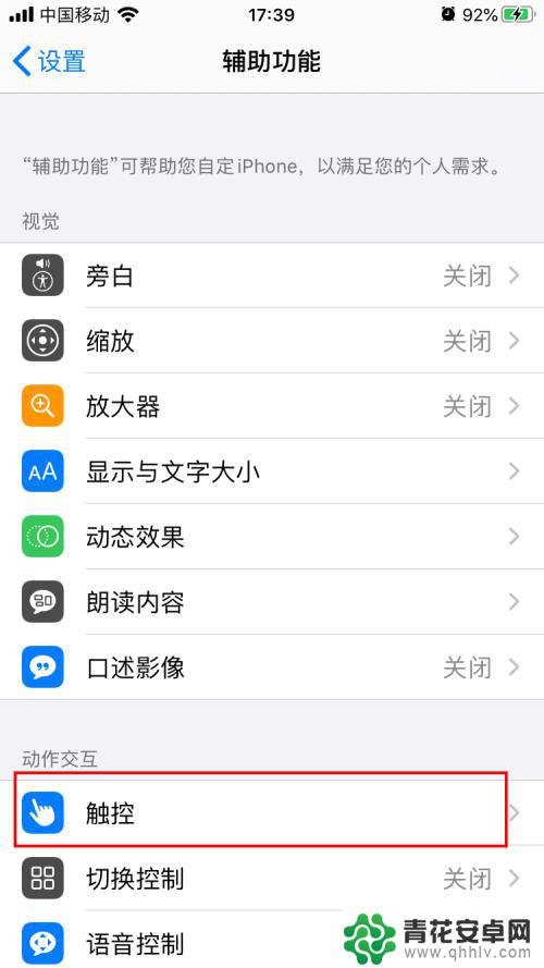 苹果6手机慢怎么解决 iphone6卡顿原因及解决方法