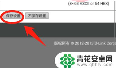 手机怎么改家里的wifi名称和密码 手机怎样改变WiFi名称和密码