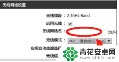 手机怎么改家里的wifi名称和密码 手机怎样改变WiFi名称和密码