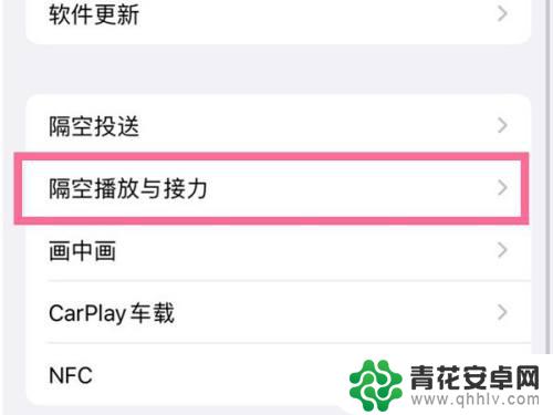 苹果手机的隔空播放出现在屏幕上 苹果手机显示隔空播放关闭步骤