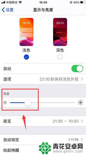 手机屏幕如何保持亮度调节 苹果手机怎么设置屏幕亮度固定