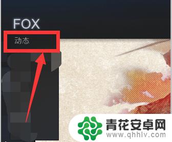 steam动态位置 steam个人资料如何查看动态