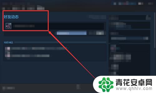 steam动态位置 steam个人资料如何查看动态