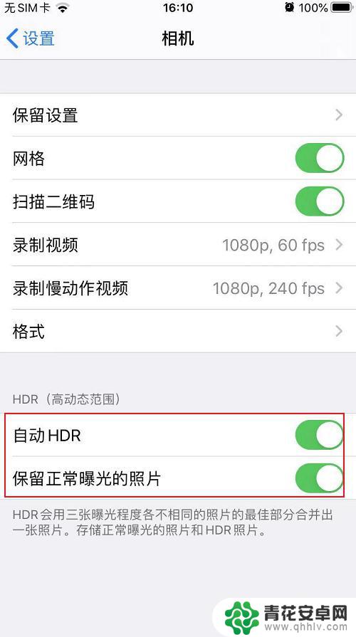 苹果手机hdr开关在哪里 iphone相机hdr模式怎么开启