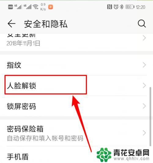 荣耀手机解锁直接进入桌面 华为手机人脸解锁后没有直接进入屏幕怎么办