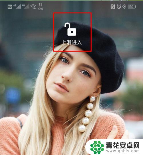 荣耀手机解锁直接进入桌面 华为手机人脸解锁后没有直接进入屏幕怎么办