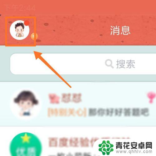 苹果手机q币怎么充值英雄 ios王者荣耀q币充值教程