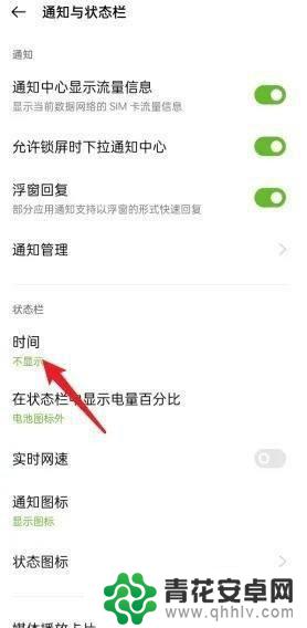 vivo时间显示到秒 vivo手机怎么设置显示秒