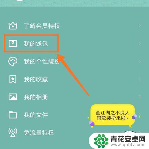 苹果手机q币怎么充值英雄 ios王者荣耀q币充值教程