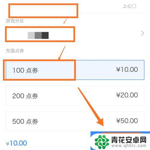 苹果手机q币怎么充值英雄 ios王者荣耀q币充值教程