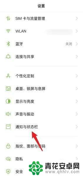 vivo时间显示到秒 vivo手机怎么设置显示秒