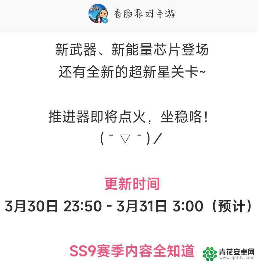 香肠派对预计更新完成 香肠派对正式服ss9赛季更新时间