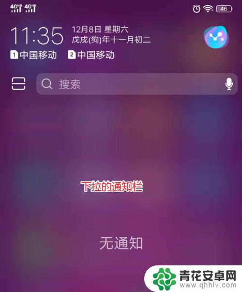手机怎么设置菜单图标显示 vivo手机如何调整下拉菜单
