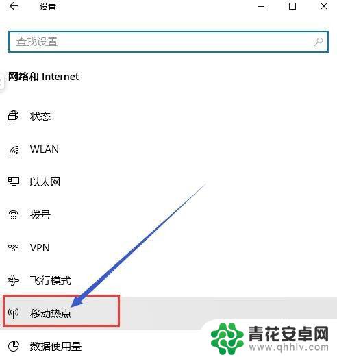 如何共享网络手机到电脑 电脑怎么给手机共享网络