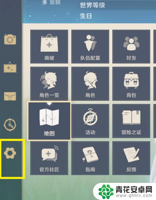 如何修改原神密码 原神修改登录密码步骤
