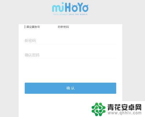 如何修改原神密码 原神修改登录密码步骤