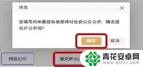 个体营业执照年检手机上怎么操作补报 工商年报网上公示补报申请指南