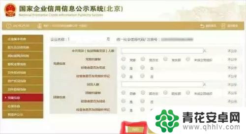 个体营业执照年检手机上怎么操作补报 工商年报网上公示补报申请指南