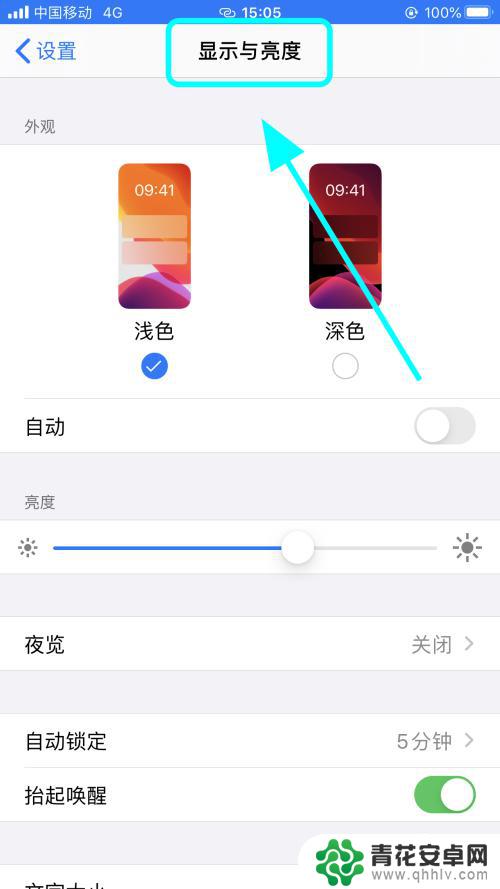 iphone怎么加粗字体 iPhone苹果手机字体怎么设置加粗